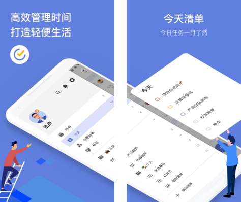 滴答清单APP图片1