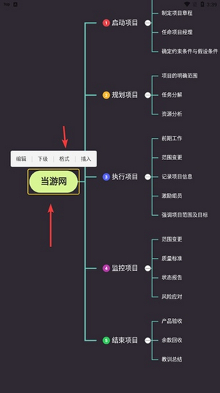 GitMind图8
