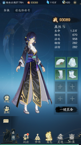 踏风行手游华为版5