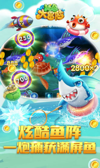 休闲益智：捕鱼大冒险微信登录 最新版v3.2