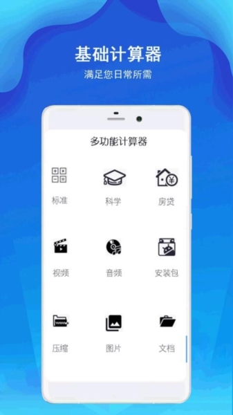 小全智能计算器1