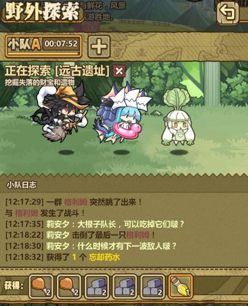 牧羊人之心图12