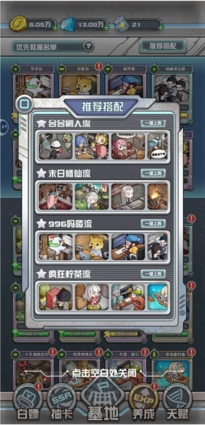 我在末日当房东图片9