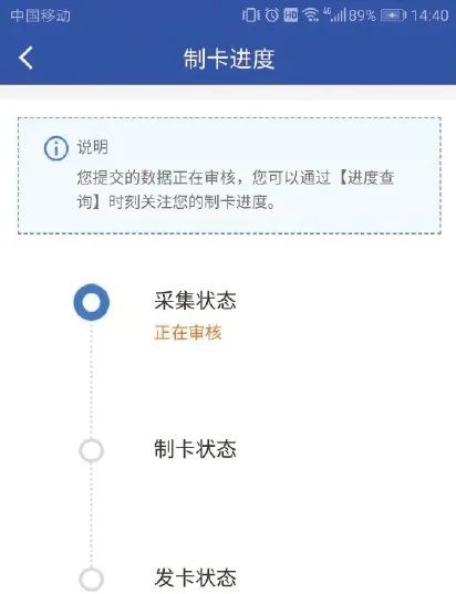 雄安智慧社保17