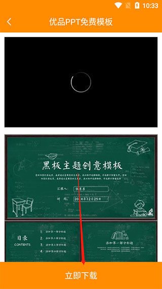 优品ppt图14