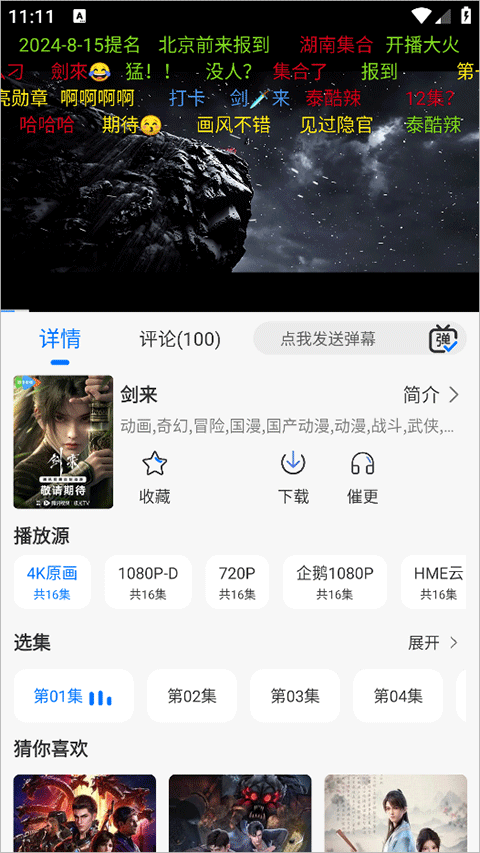 DuoFun图片3