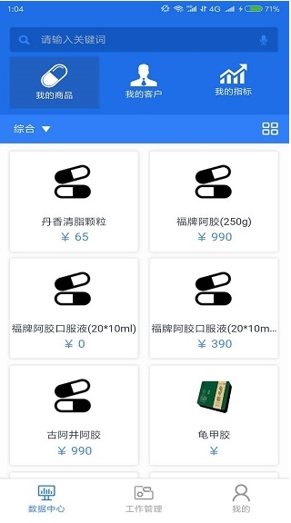 药丁图片1
