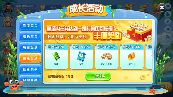 极限捕鱼qq微信登录版图片