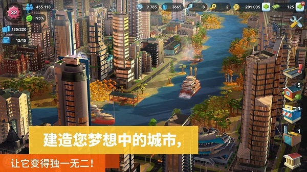 模拟城市我是市长图片5