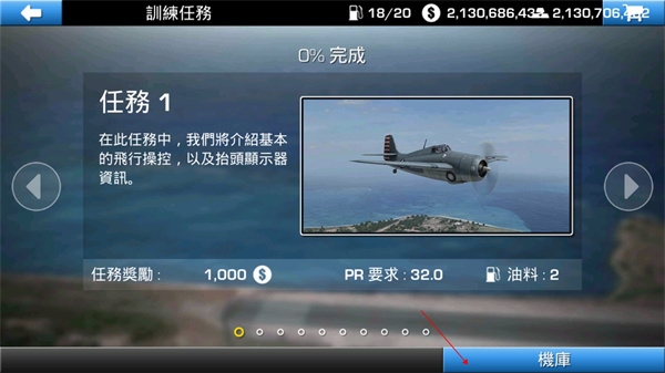 钢铁之翼4