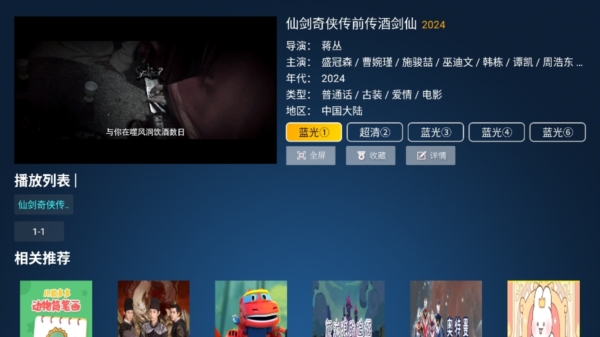 柚子影视TV图4