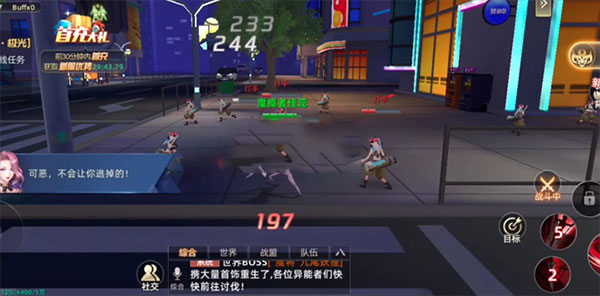 异能都市图片19
