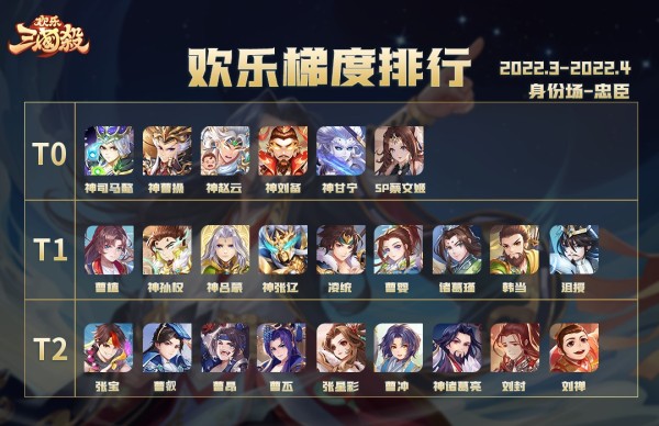 欢乐三国杀应用宝版6