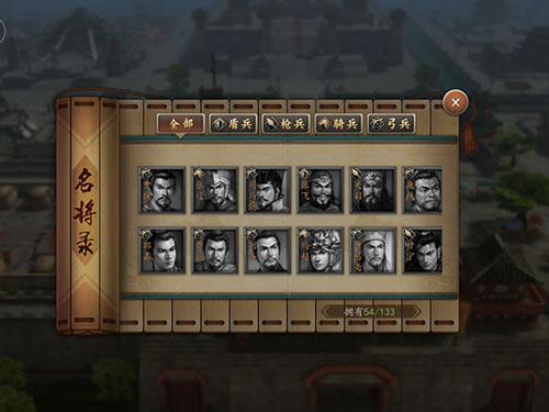 三国志20176
