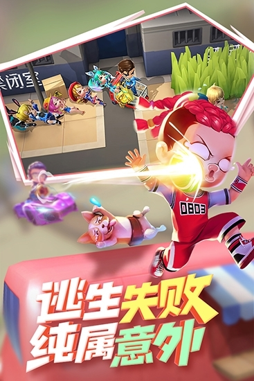 角色扮演：逃跑吧少年4399版 安卓版v8.30.0