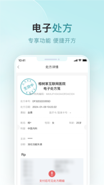 榕树家中医图片