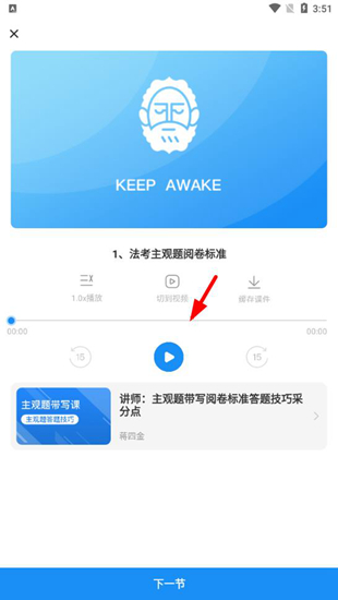 觉晓教育18