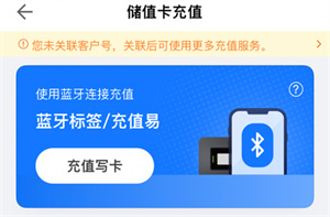 粤通卡ETC图片4