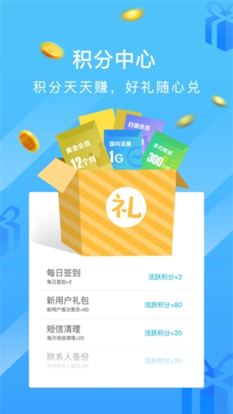 和通讯录图片4