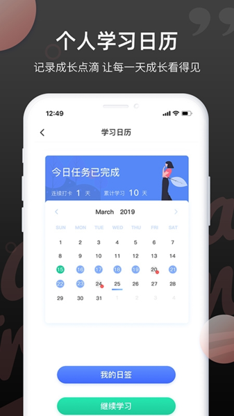 日语单词app图片1