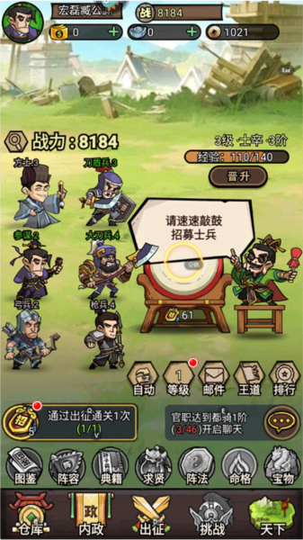 腾飞之城图片5