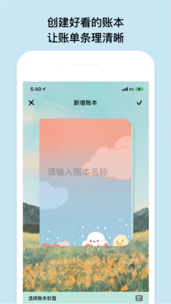 EMMO小账本图片