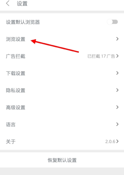 Pure浏览器16