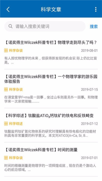 蔻享学术平台图片3