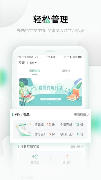 乐桃网课1