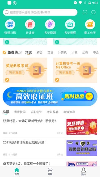 文旌课堂7