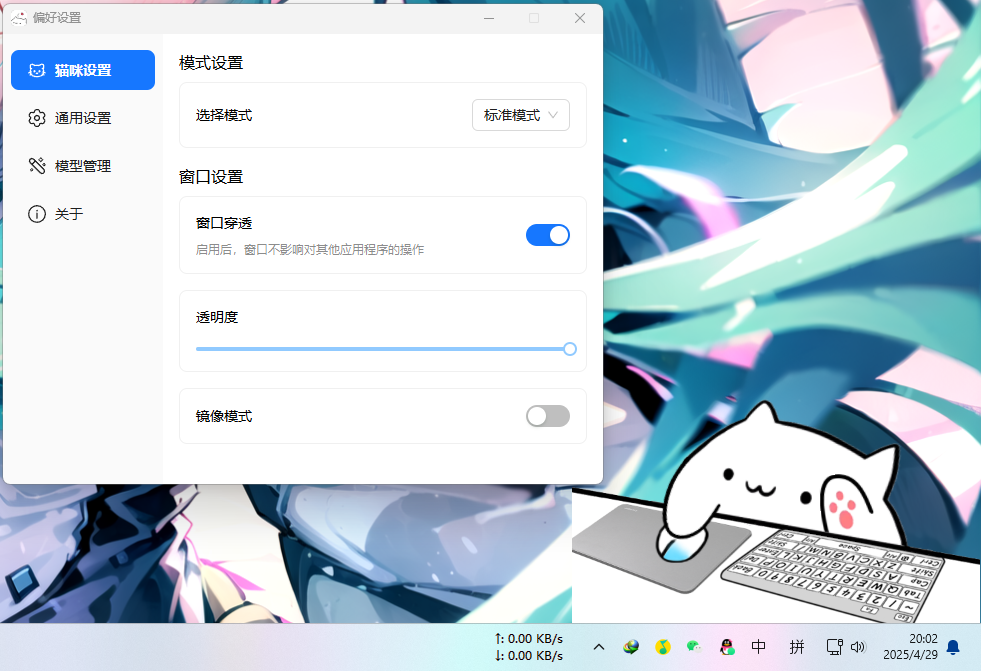 开源桌面宠物软件 BongoCat