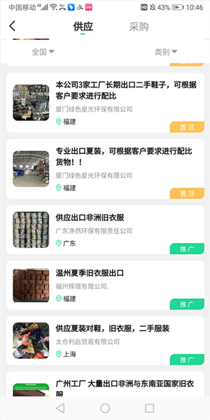 旧衣天下通图片8