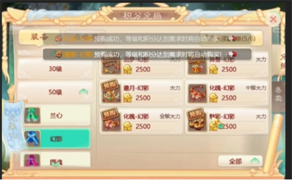 大话西游图片8