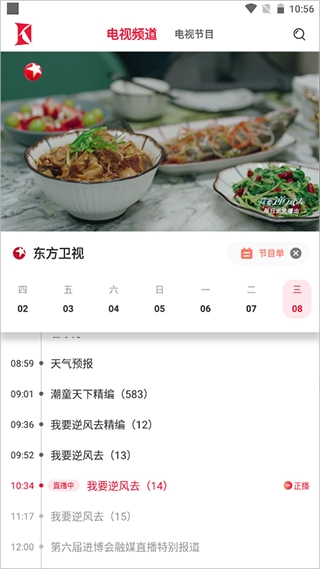 看看新闻6