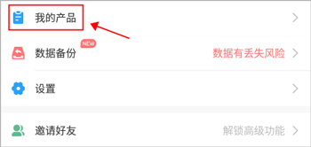 安心计件6