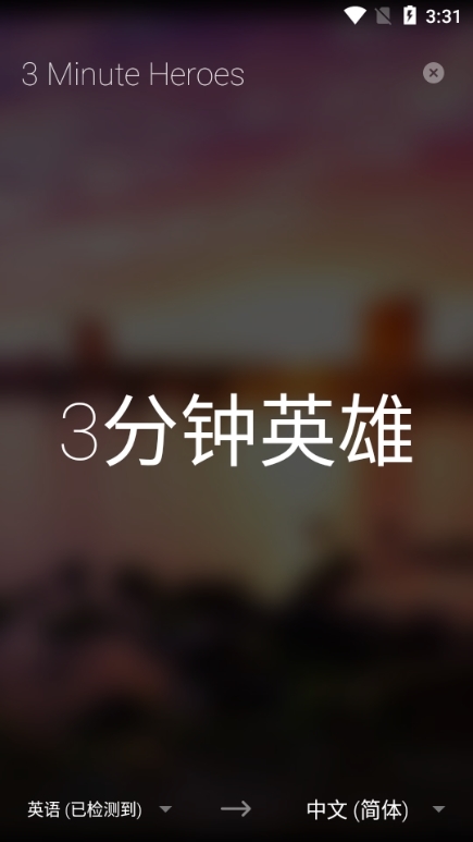 微软翻译把英文翻译成中文图片4