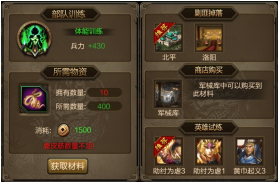 三国战争华为版29