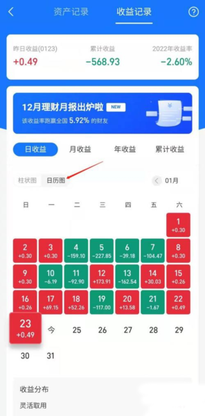 蚂蚁财富15