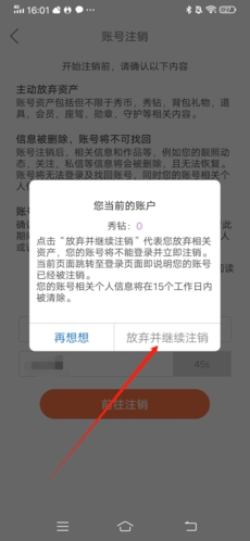 嗨秀秀场APP图片12