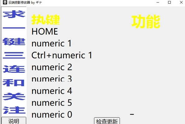 云端掠影修改器1