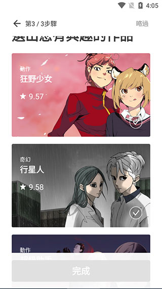 webtoon台版图片13