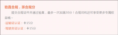 及时司机6