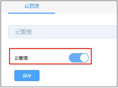 tplink商云2