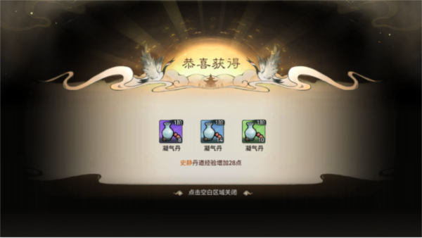最强祖师29