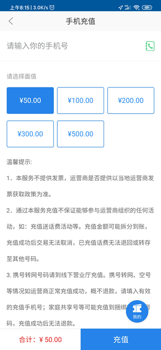 和信通11