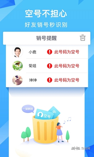 和通讯录图片2
