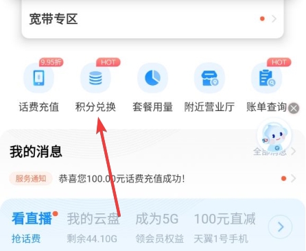 电信营业厅图片9