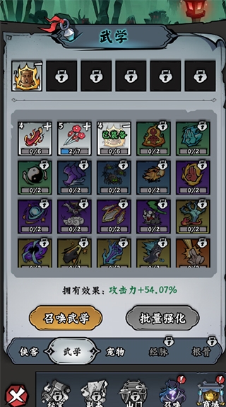 凌云记图片5
