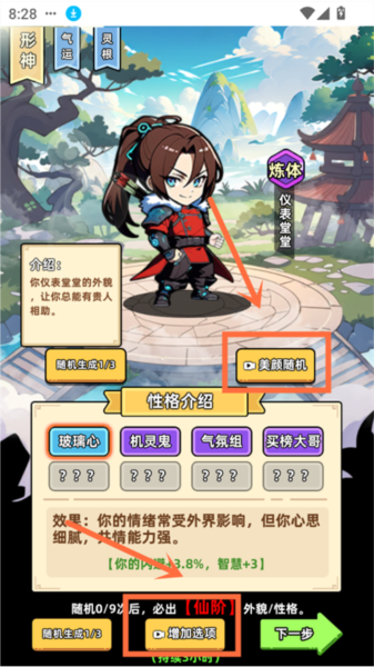 小白修炼计划图片2
