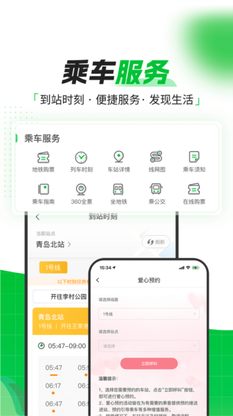 青岛地铁2